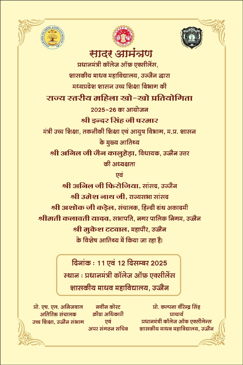 Kho-Kho Competition Notice